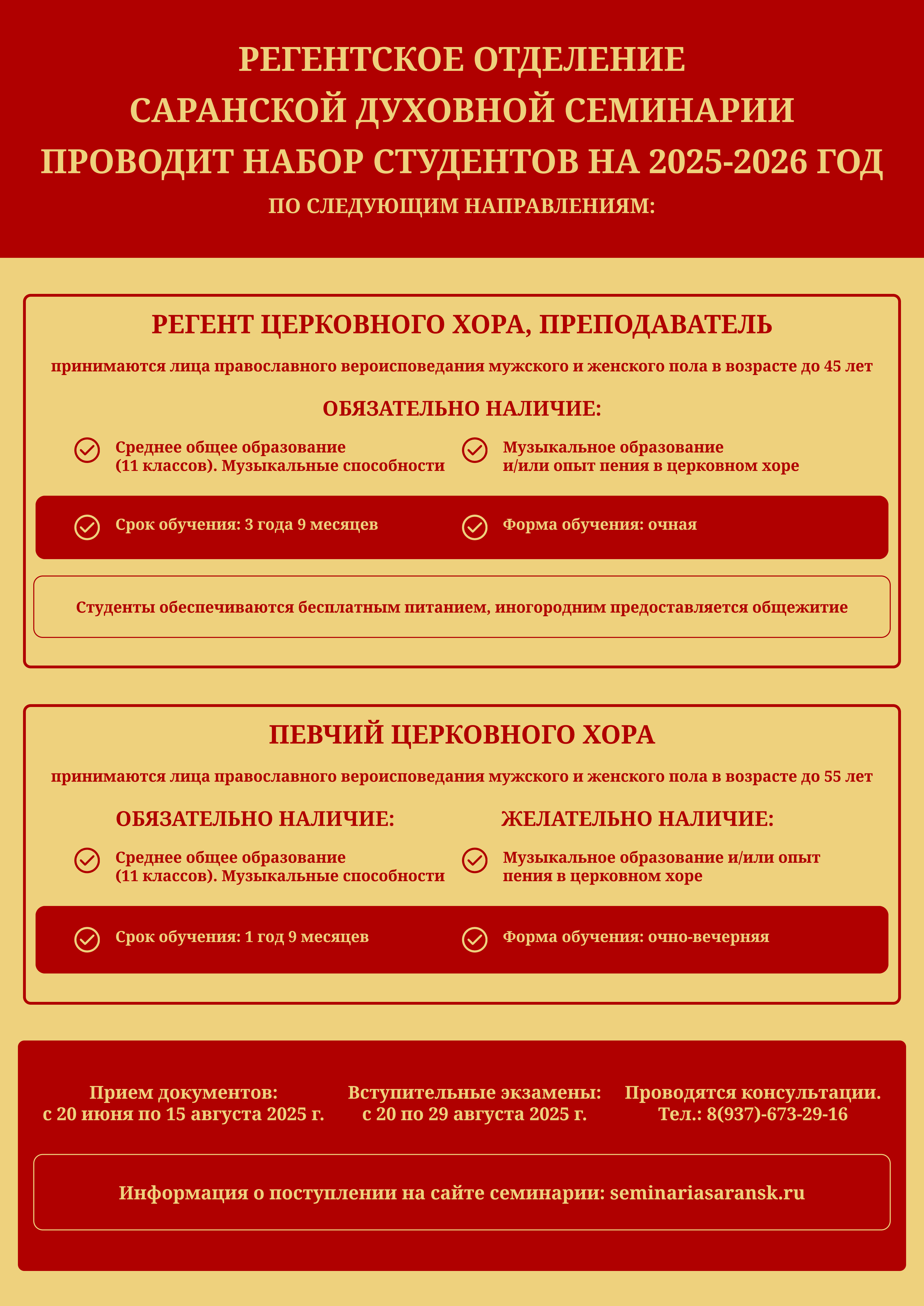 Абитуриентам